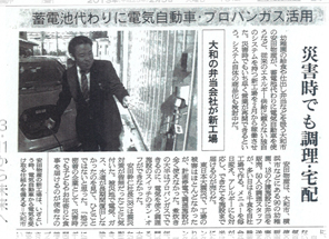 2013年2月5日　朝日新聞