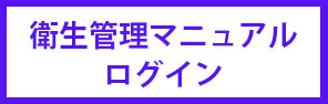 従業員向け講習